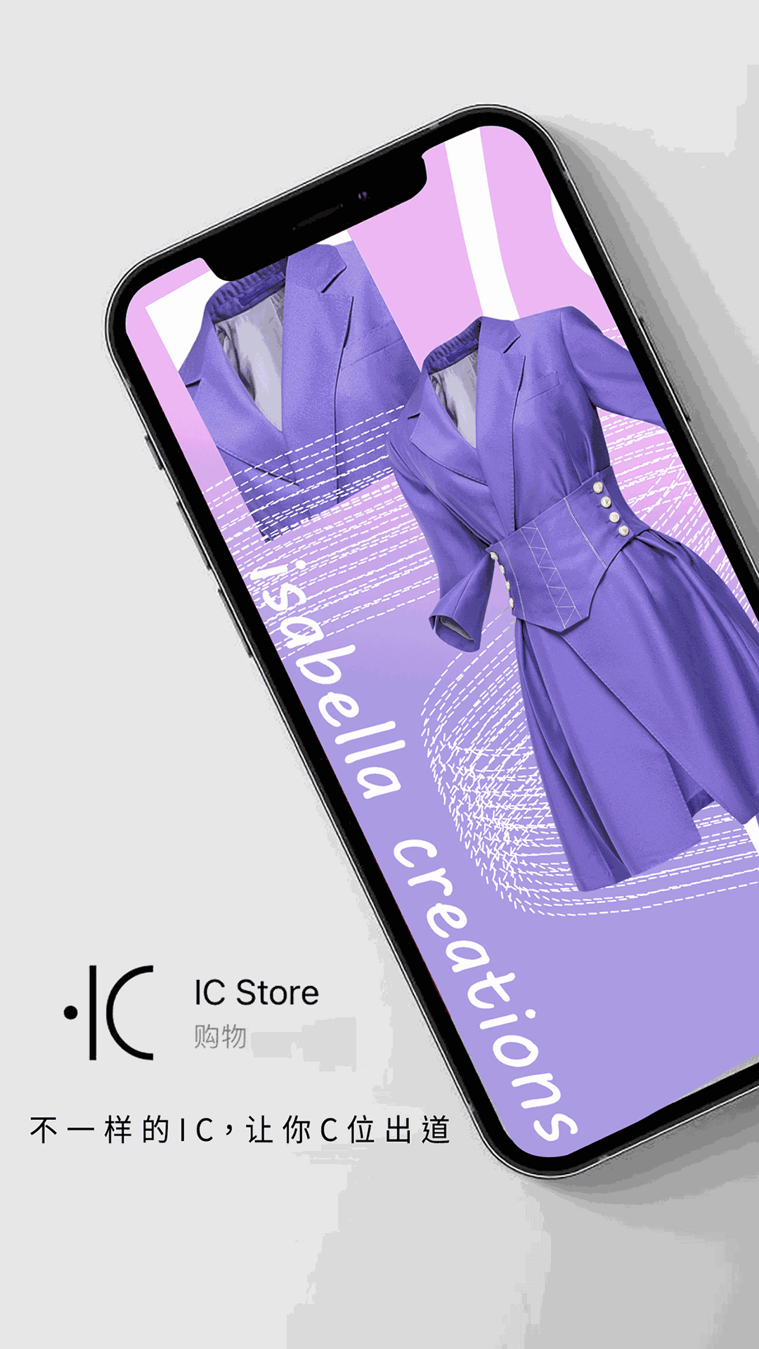 IC Store